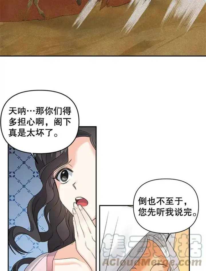 《伯爵孤女的重生》87.往事图13