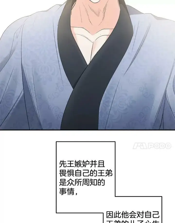 《伯爵孤女的重生》87.往事图20