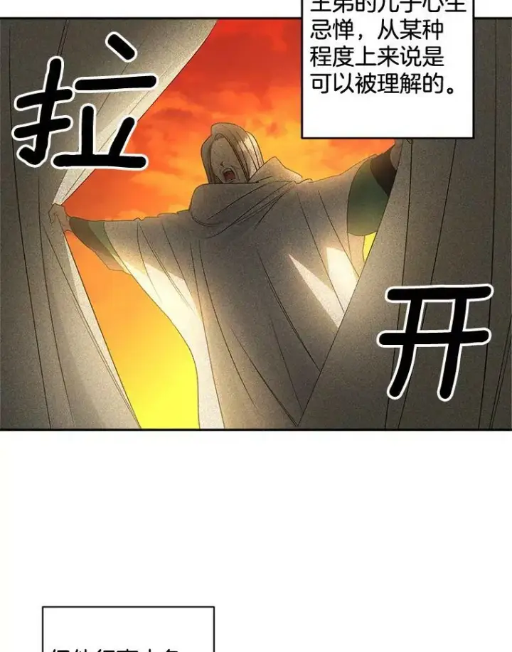 《伯爵孤女的重生》87.往事图21