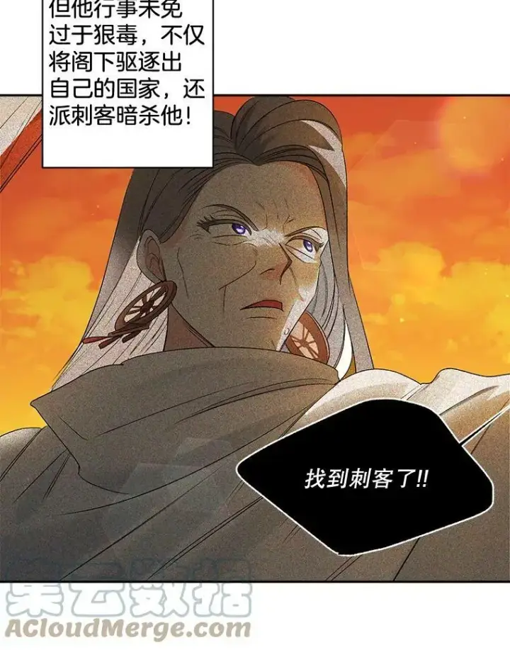 《伯爵孤女的重生》87.往事图22