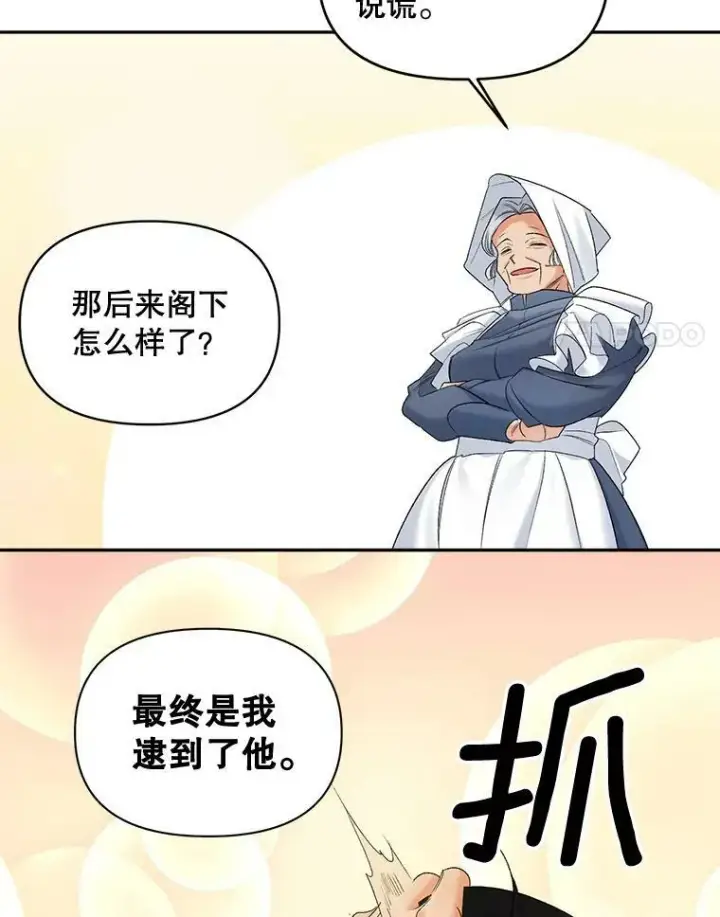 《伯爵孤女的重生》87.往事图27