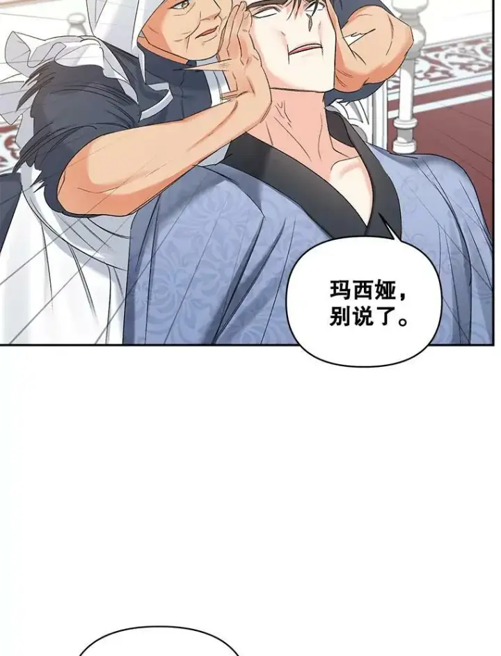 《伯爵孤女的重生》87.往事图3