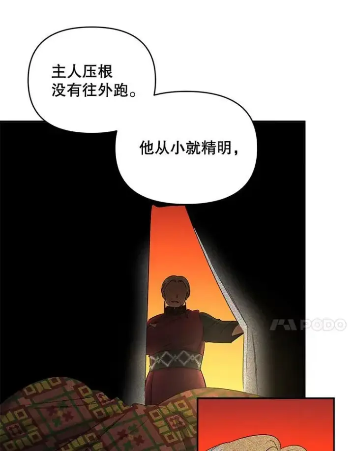 《伯爵孤女的重生》87.往事图30