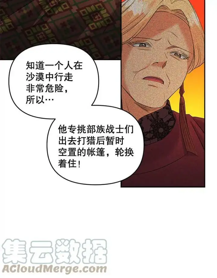 《伯爵孤女的重生》87.往事图31