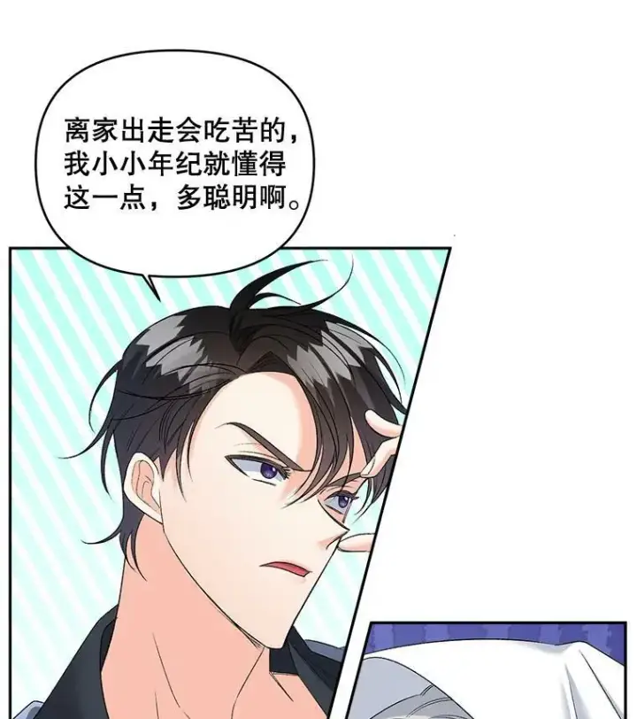 《伯爵孤女的重生》87.往事图35