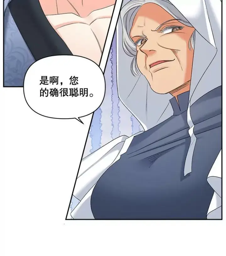 《伯爵孤女的重生》87.往事图36