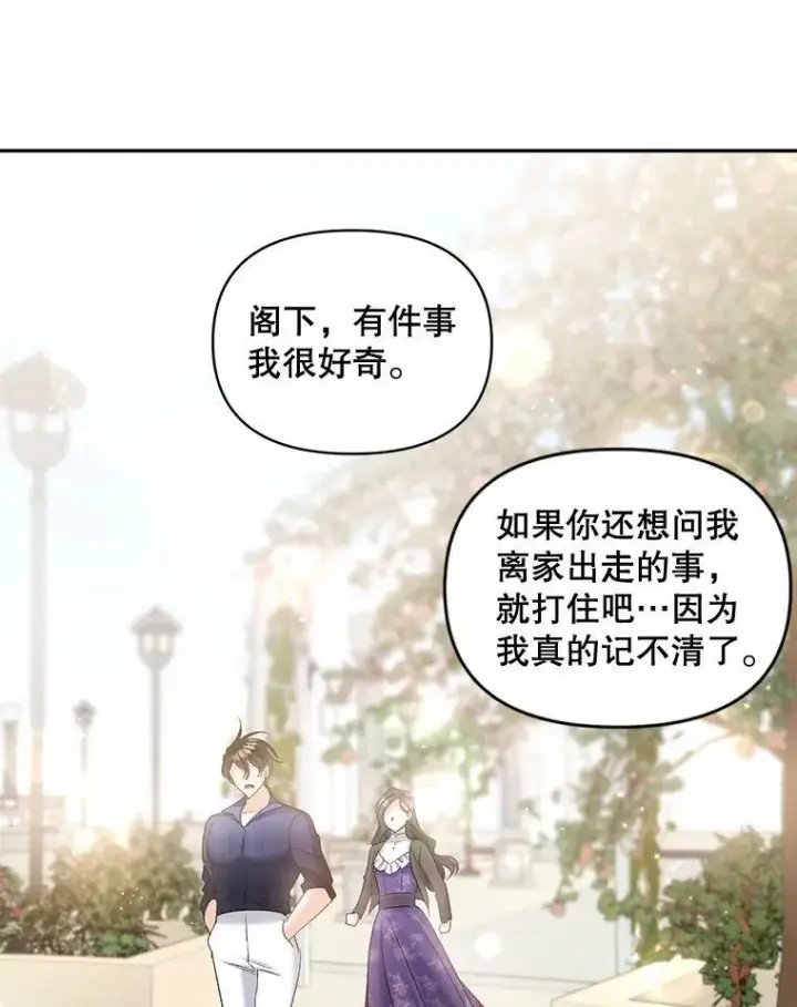 《伯爵孤女的重生》87.往事图39