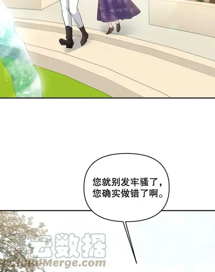 《伯爵孤女的重生》87.往事图40