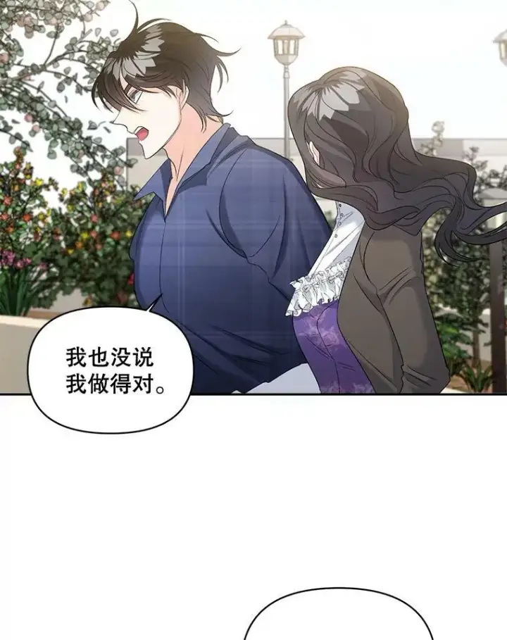 《伯爵孤女的重生》87.往事图41