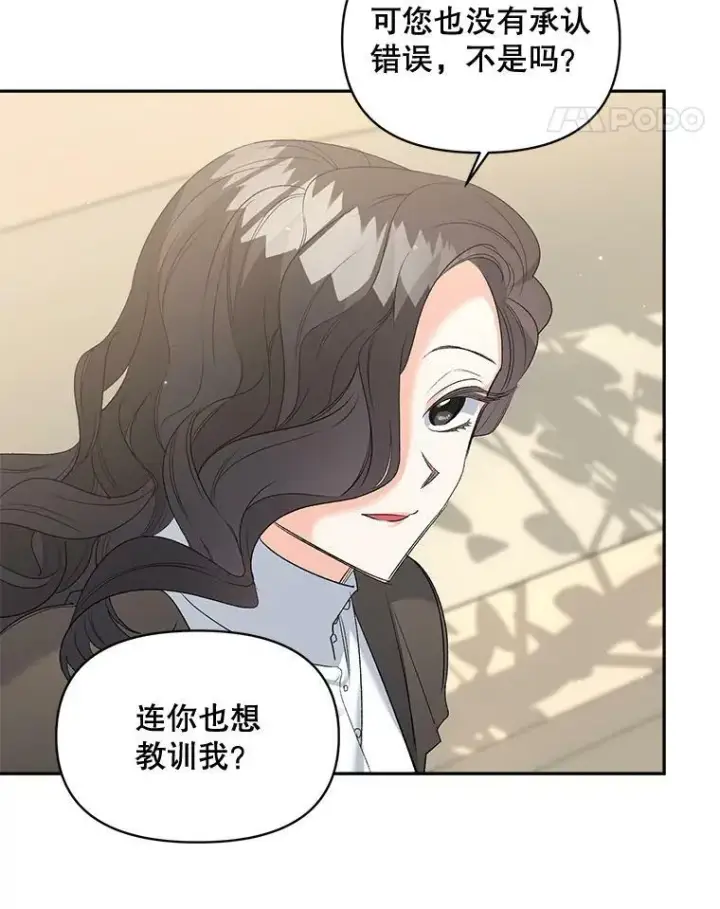 《伯爵孤女的重生》87.往事图42