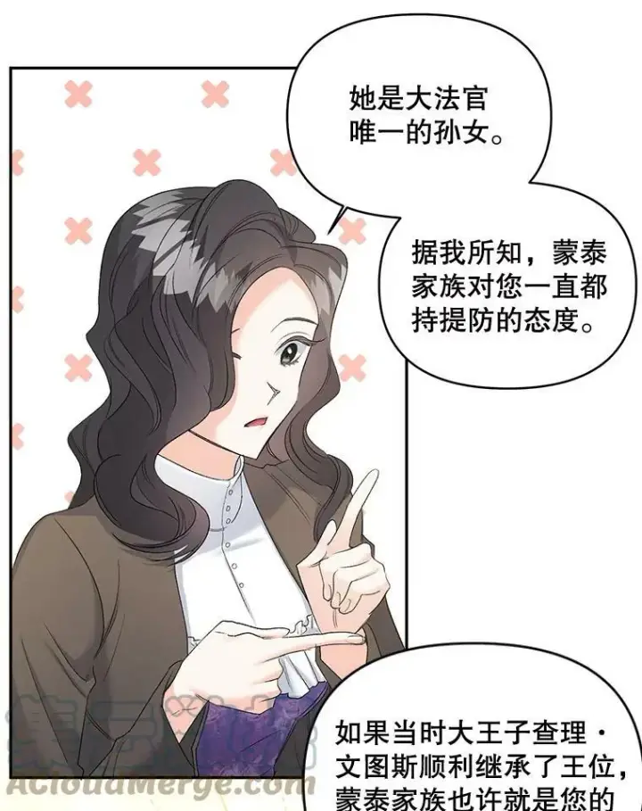 《伯爵孤女的重生》87.往事图46