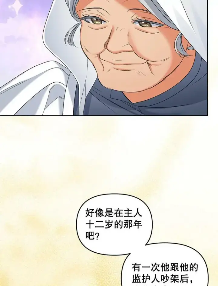 《伯爵孤女的重生》87.往事图5
