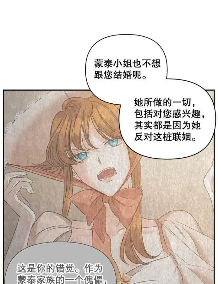 《伯爵孤女的重生》87.往事图50