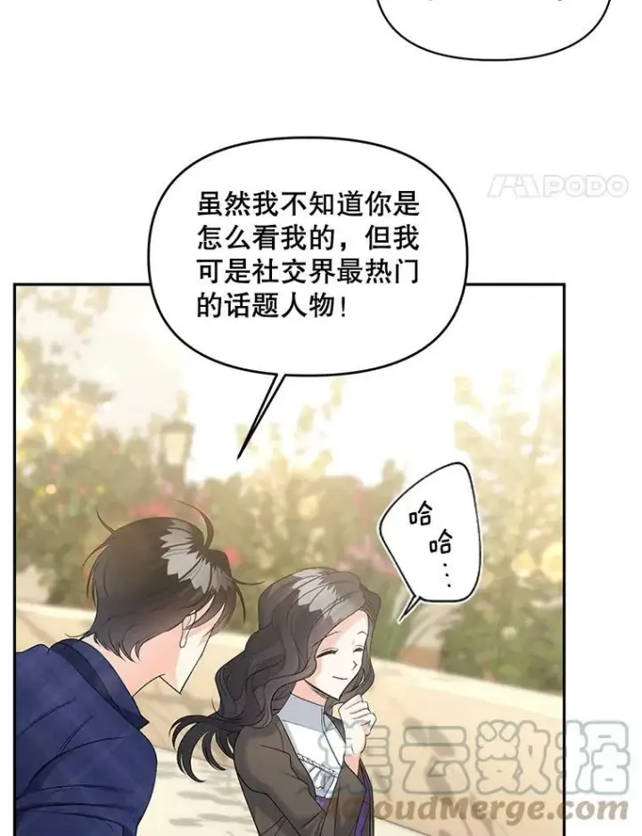 《伯爵孤女的重生》87.往事图52