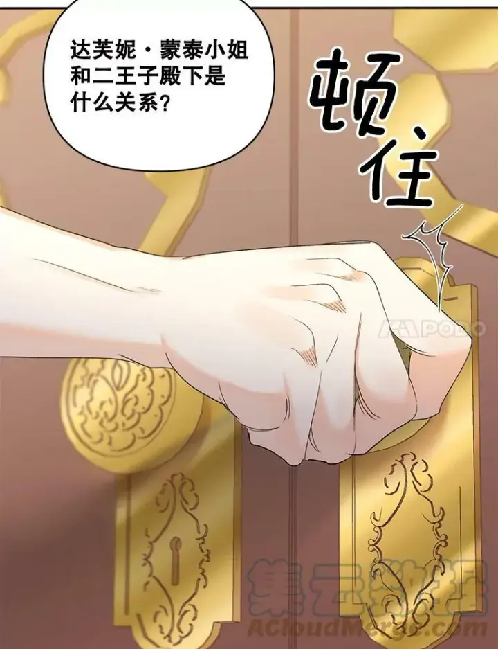 《伯爵孤女的重生》87.往事图55