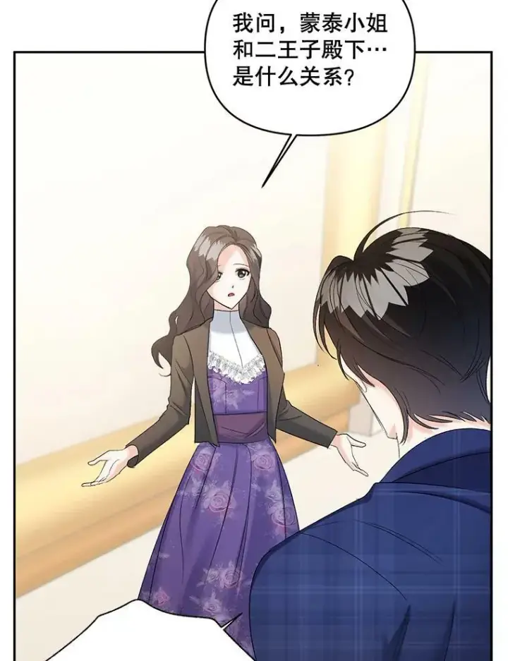 《伯爵孤女的重生》87.往事图57