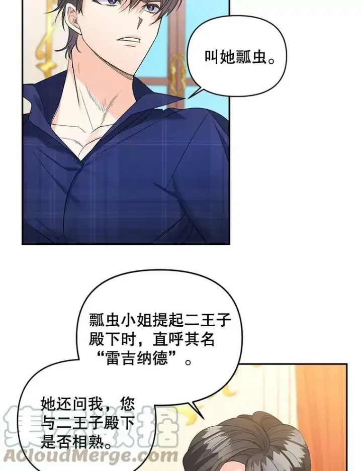 《伯爵孤女的重生》87.往事图61