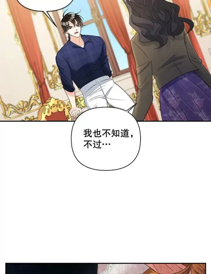 《伯爵孤女的重生》87.往事图63