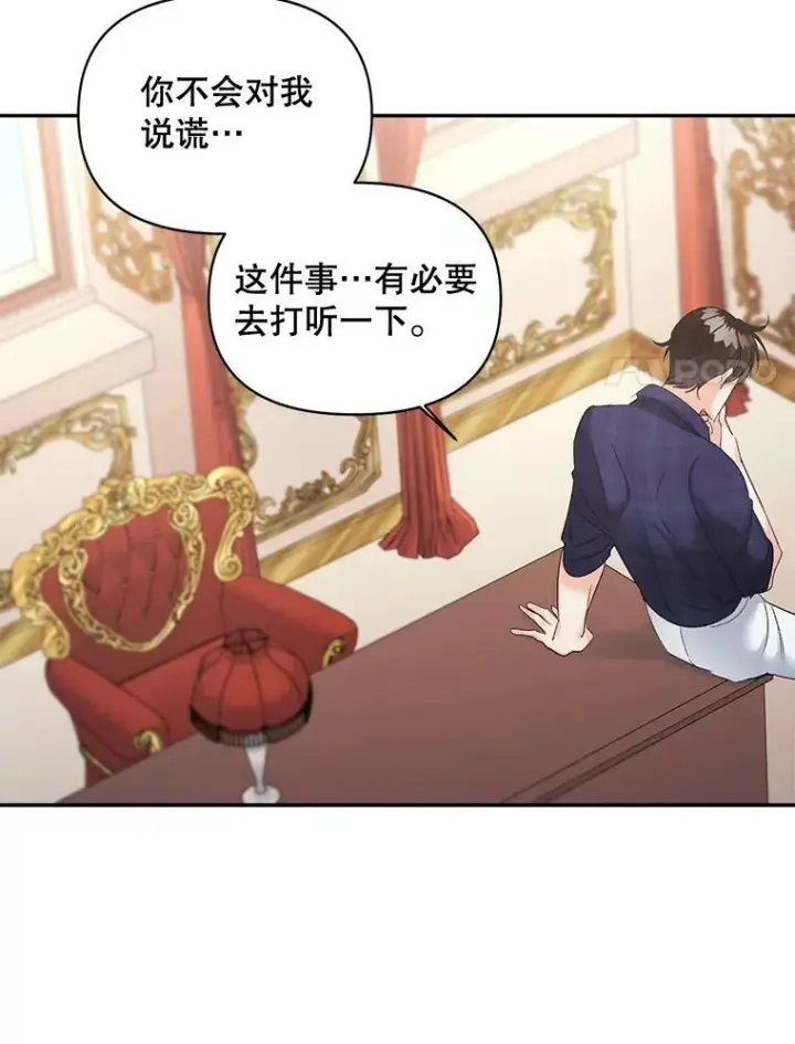 《伯爵孤女的重生》87.往事图65