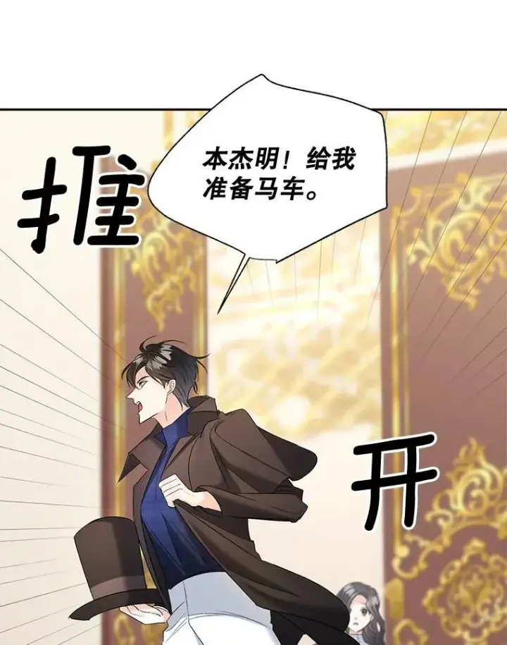 《伯爵孤女的重生》87.往事图66