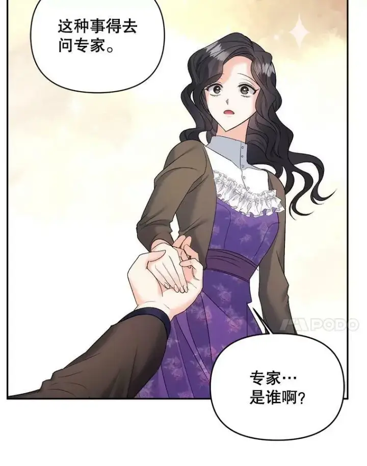 《伯爵孤女的重生》87.往事图68