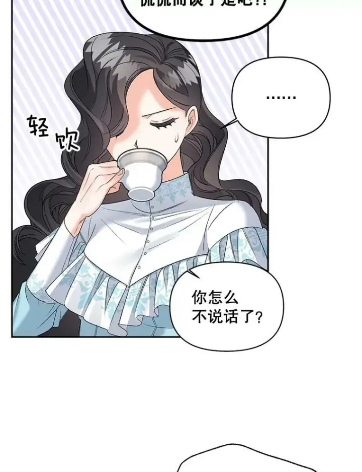 《伯爵孤女的重生》89.孤独与归属图11