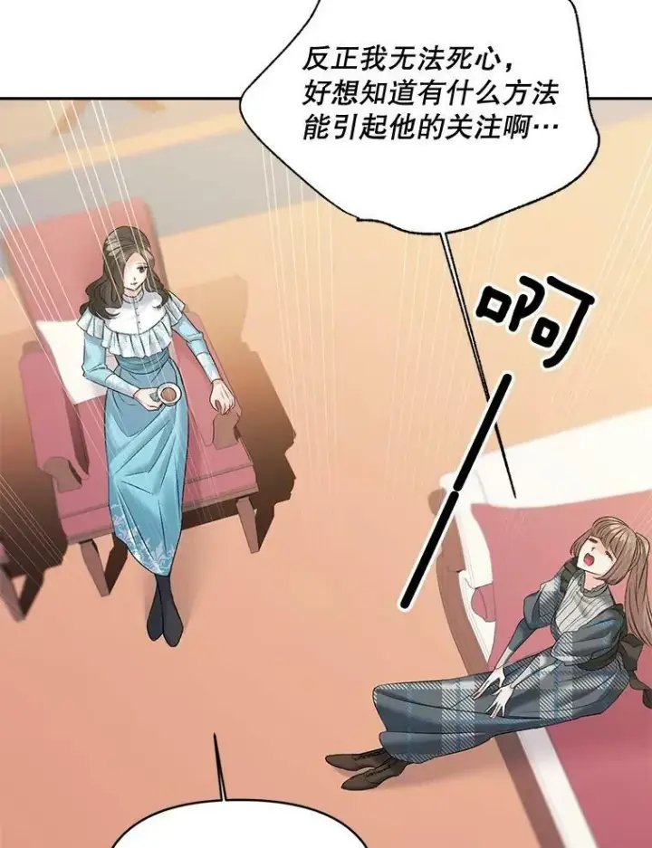 《伯爵孤女的重生》89.孤独与归属图12