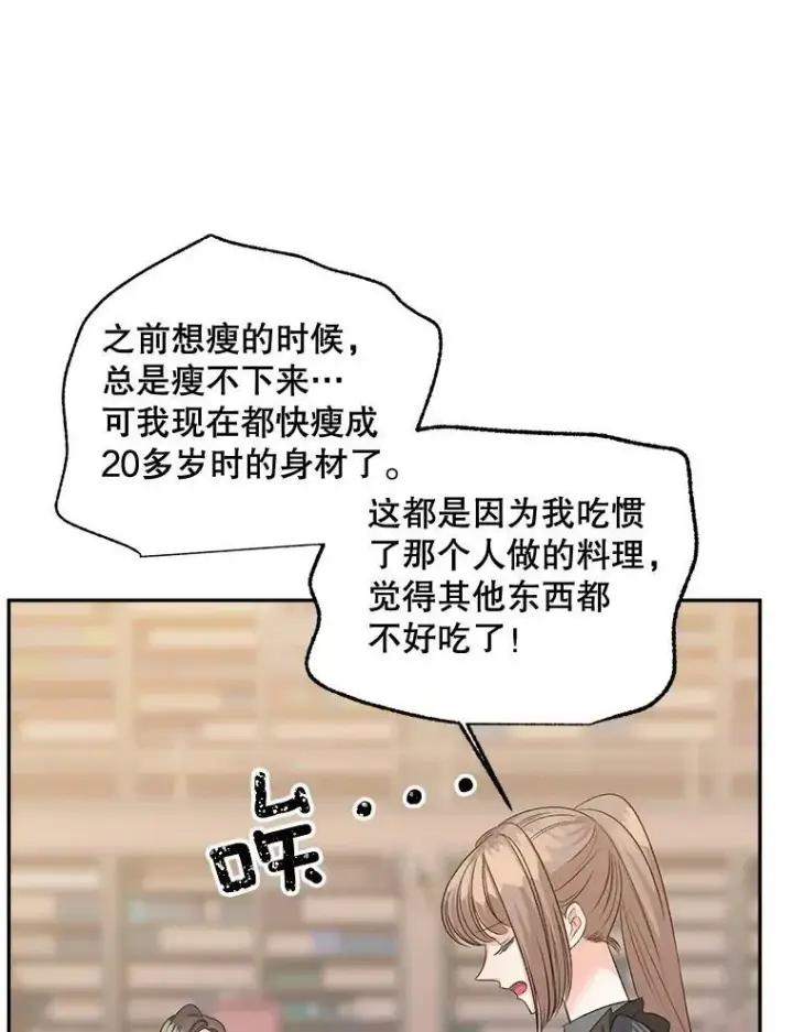 《伯爵孤女的重生》89.孤独与归属图2