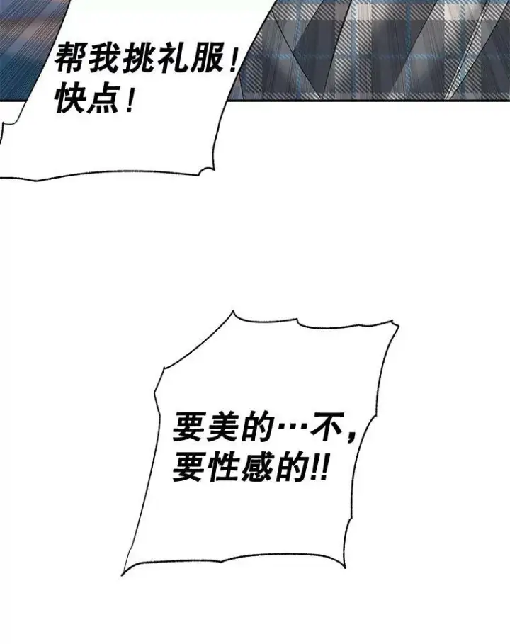 《伯爵孤女的重生》89.孤独与归属图29