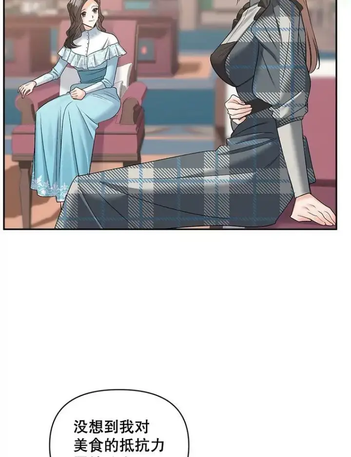 《伯爵孤女的重生》89.孤独与归属图3