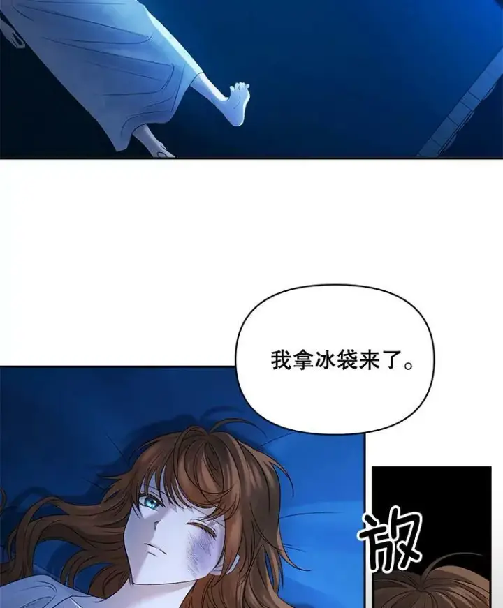 《伯爵孤女的重生》89.孤独与归属图33