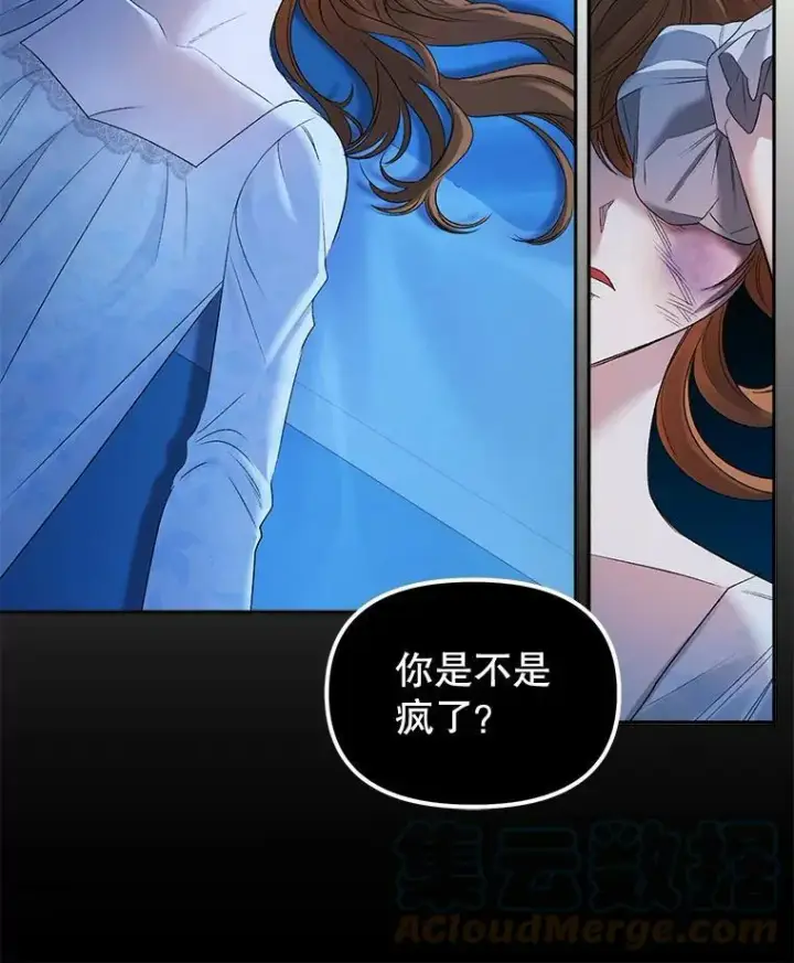 《伯爵孤女的重生》89.孤独与归属图34