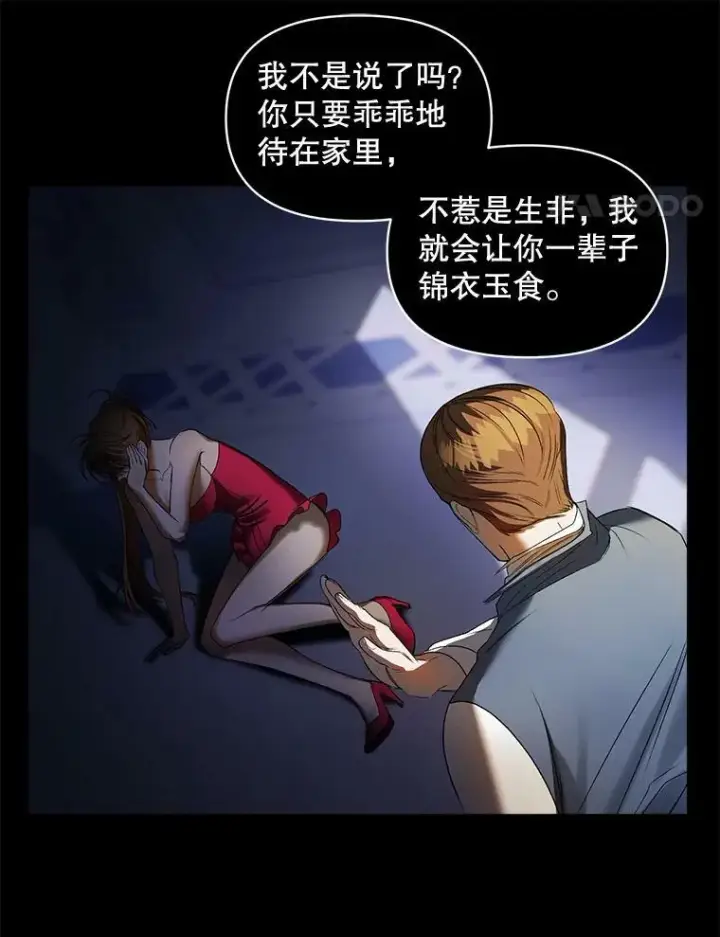 《伯爵孤女的重生》89.孤独与归属图35