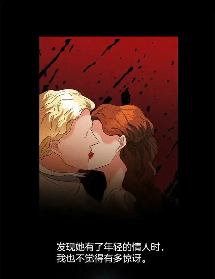 《伯爵孤女的重生》89.孤独与归属图47