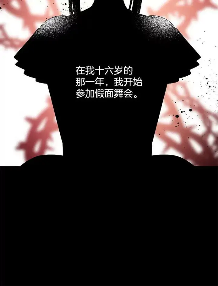 《伯爵孤女的重生》89.孤独与归属图50