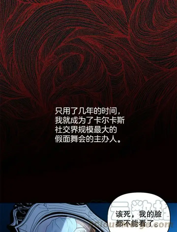 《伯爵孤女的重生》89.孤独与归属图52