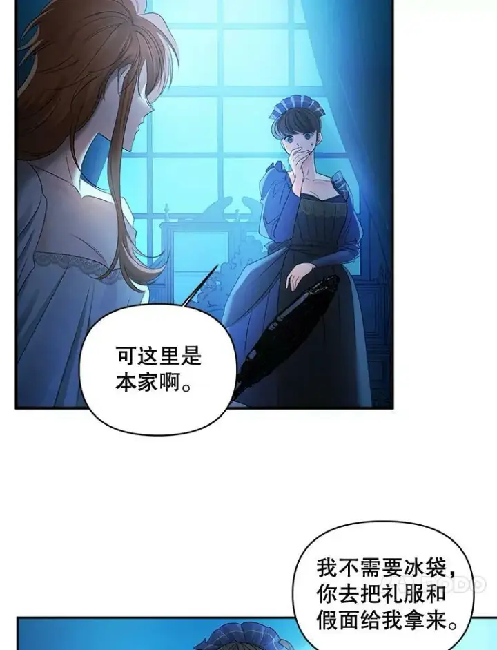 《伯爵孤女的重生》89.孤独与归属图54