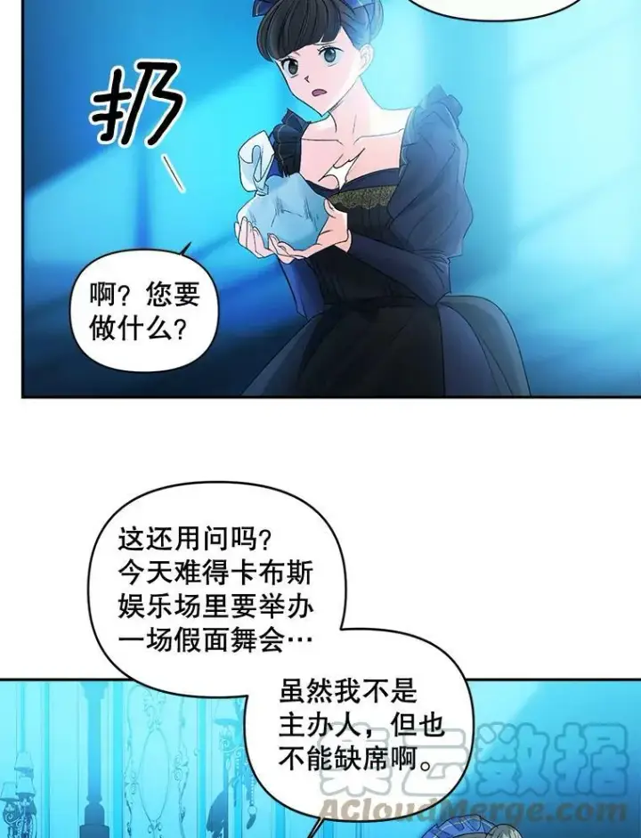 《伯爵孤女的重生》89.孤独与归属图55
