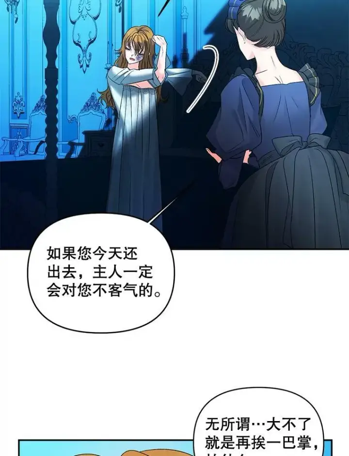 《伯爵孤女的重生》89.孤独与归属图56