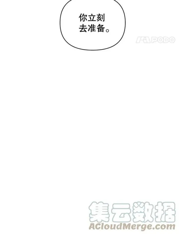 《伯爵孤女的重生》89.孤独与归属图58