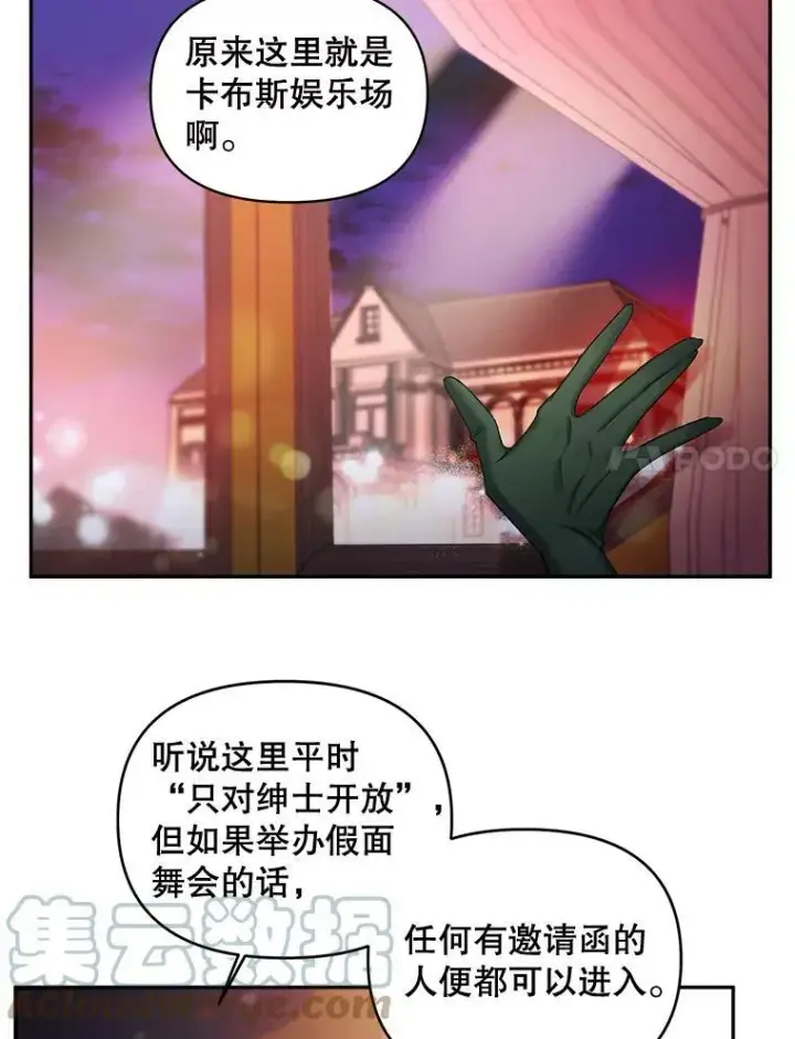 《伯爵孤女的重生》89.孤独与归属图61