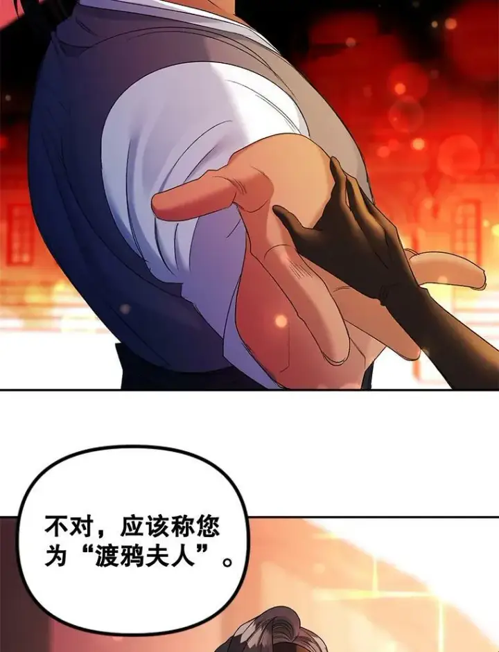 《伯爵孤女的重生》89.孤独与归属图65