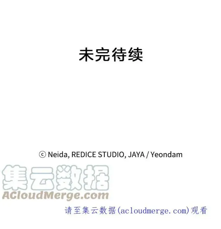 《伯爵孤女的重生》89.孤独与归属图67