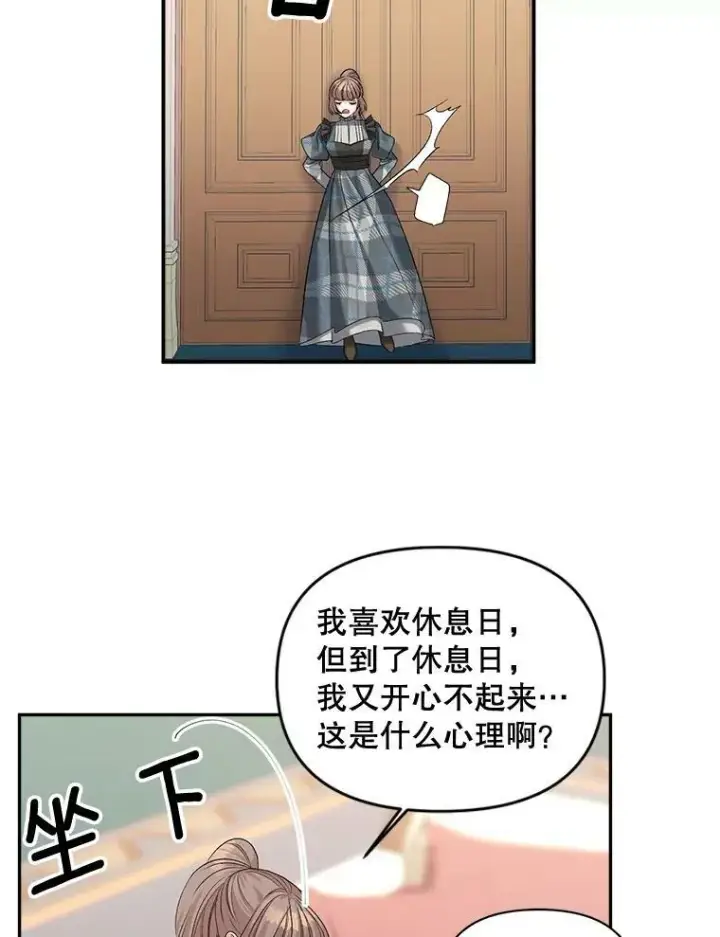 《伯爵孤女的重生》89.孤独与归属图8