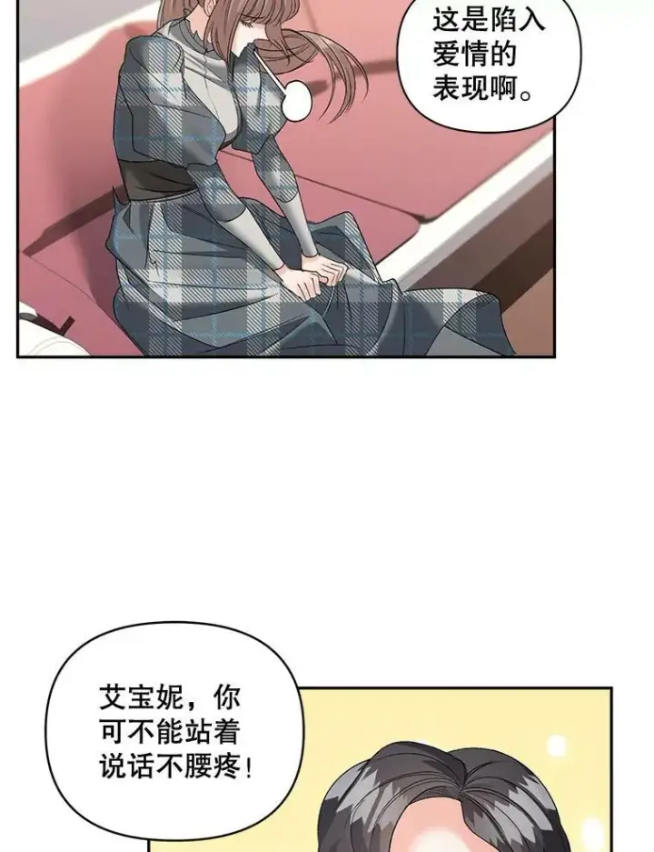 《伯爵孤女的重生》89.孤独与归属图9
