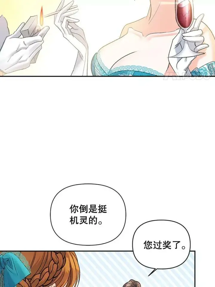 《伯爵孤女的重生》90.掰手腕图11