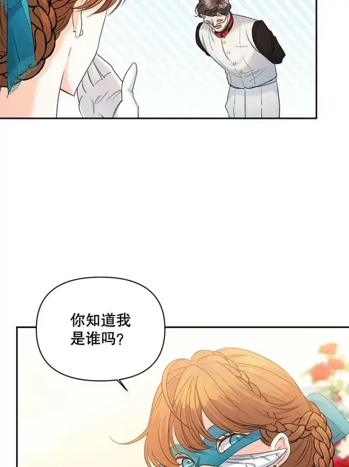 《伯爵孤女的重生》90.掰手腕图12