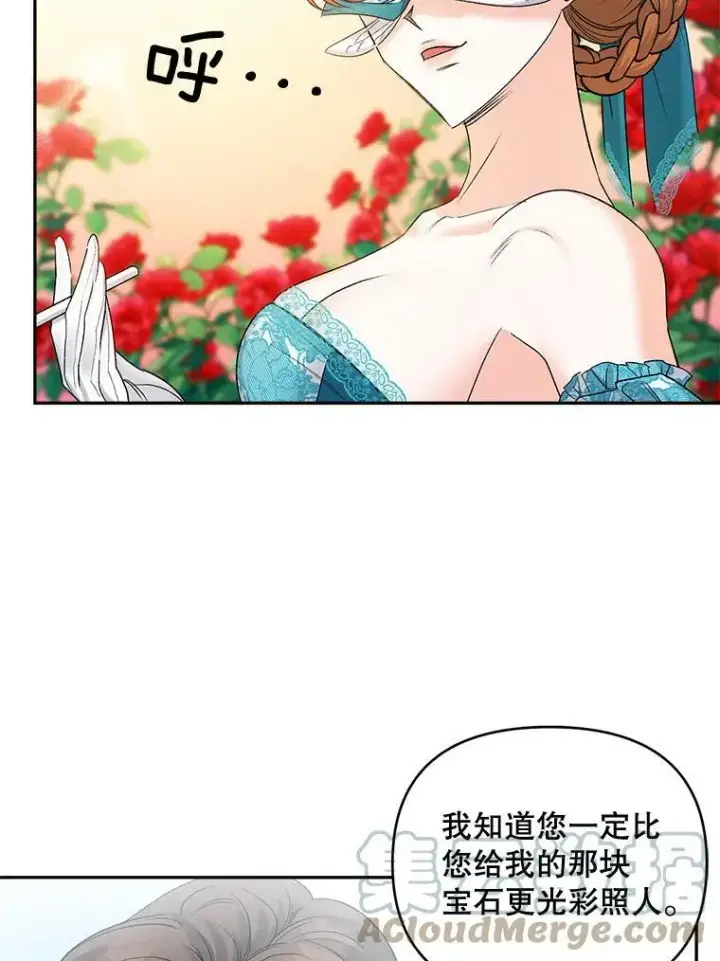 《伯爵孤女的重生》90.掰手腕图13