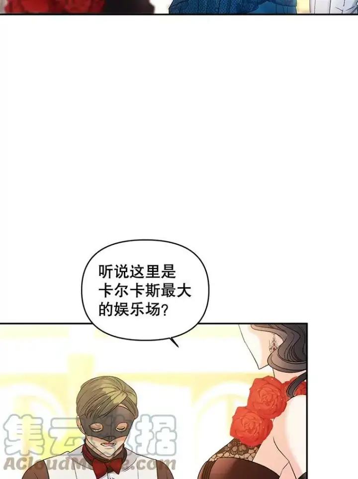 《伯爵孤女的重生》90.掰手腕图16