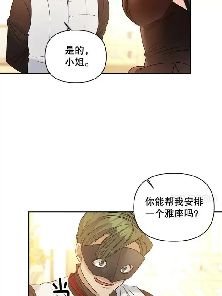 《伯爵孤女的重生》90.掰手腕图17